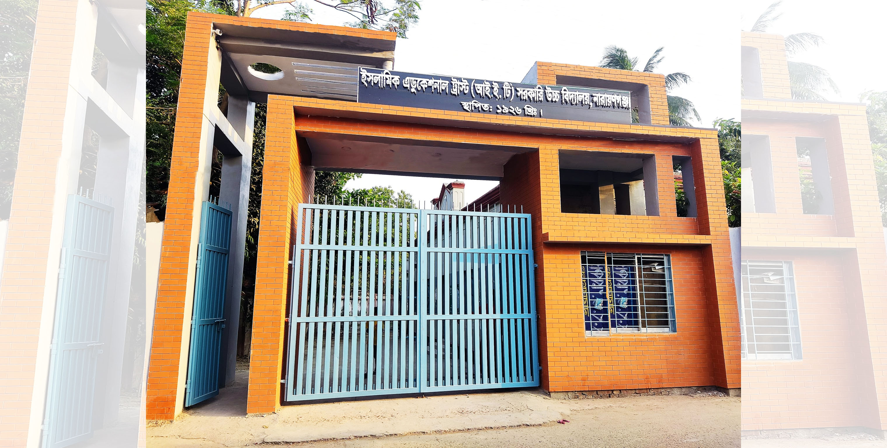 Our School Gate.