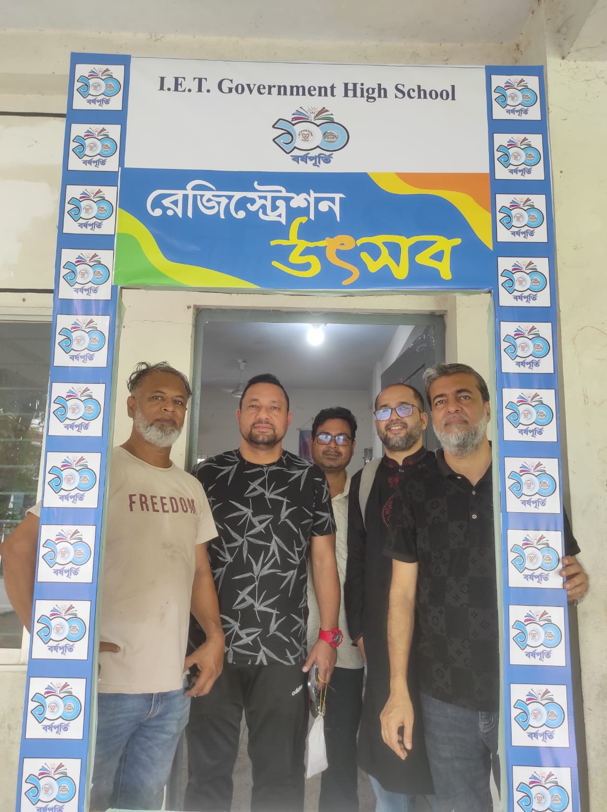 রেজিষ্ট্রেশন উৎসব